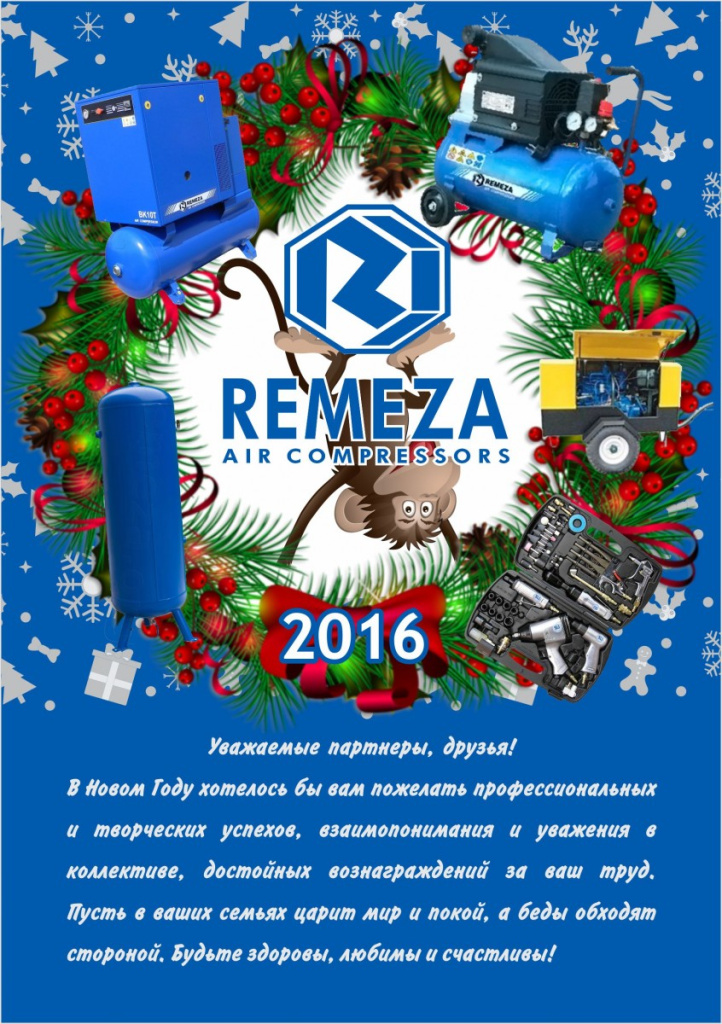 REMEZA_открытка1[1].jpg
